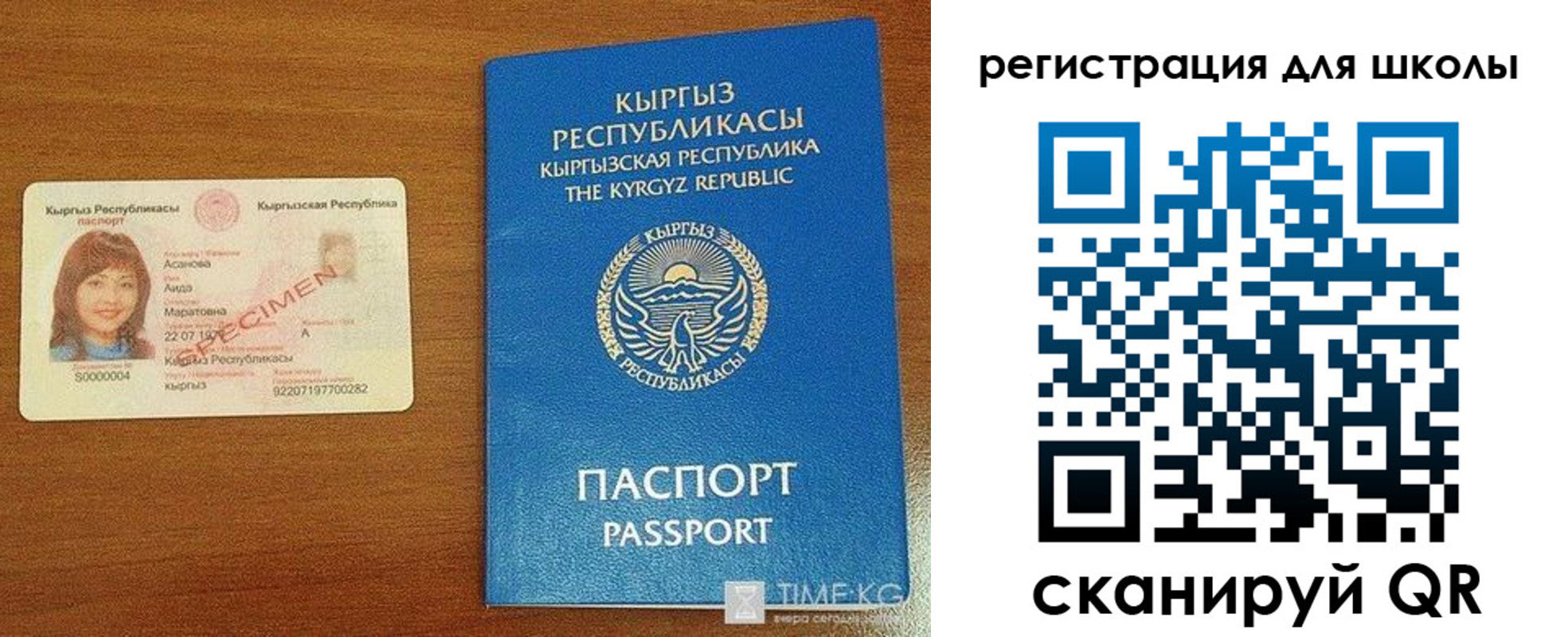 временная регистрация для школы в Йошкар-Оле