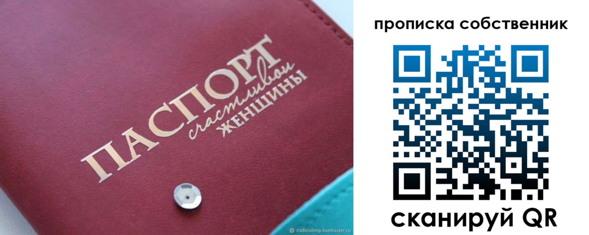 прописка для работы в Йошкар-Оле