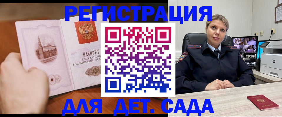 временная прописка в Йошкар-Оле