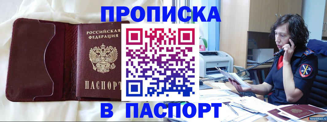миграционный учет в Йошкар-Оле